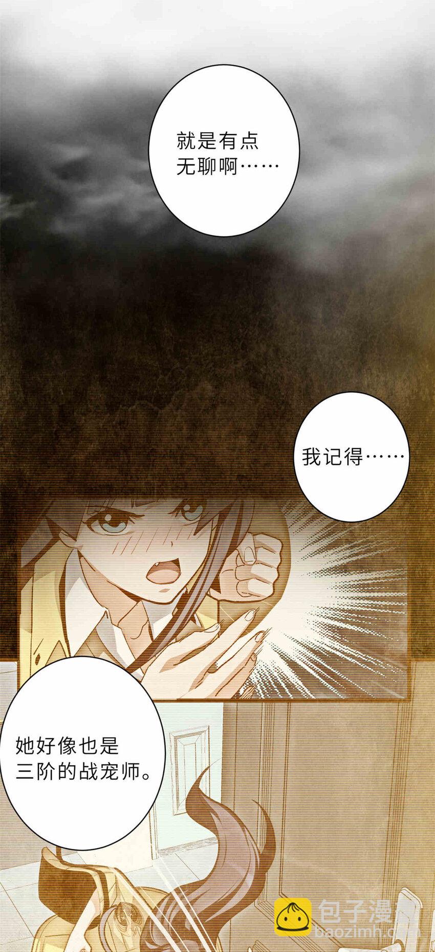 14 踏入星璇境！(1/2)-第14话