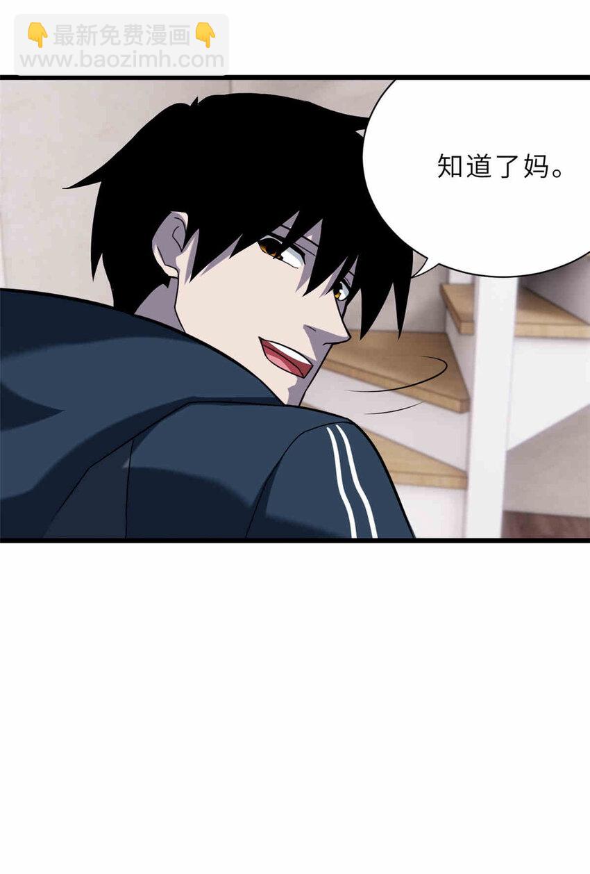 14 踏入星璇境！(1/2)-第14话