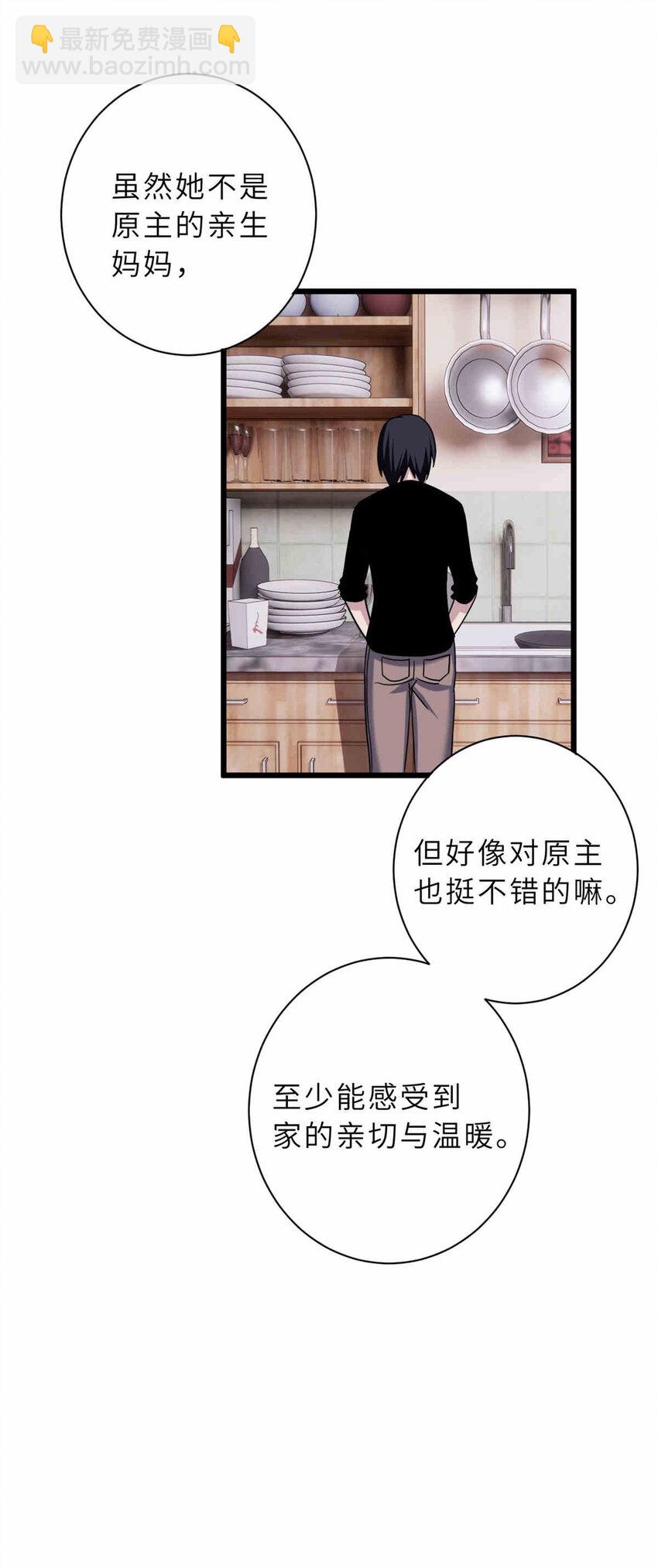 14 踏入星璇境！(1/2)-第14话