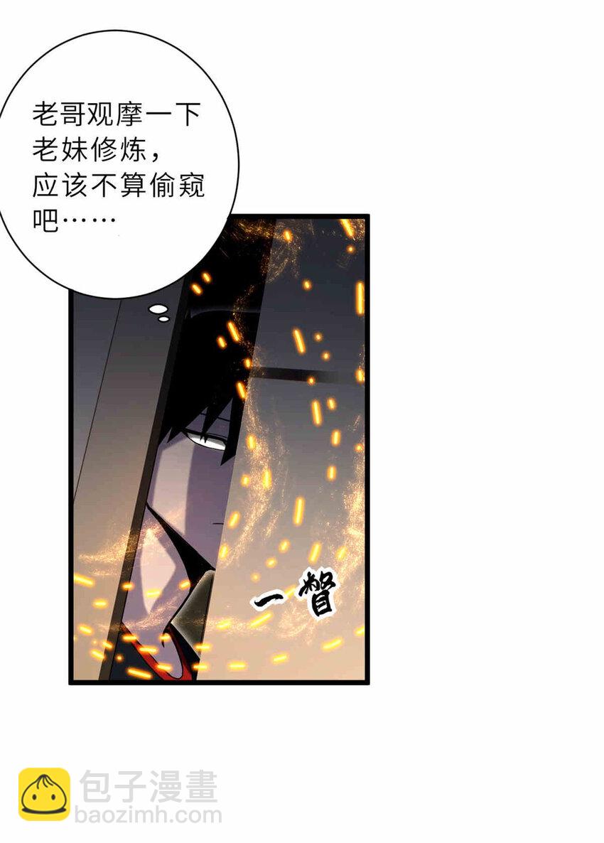 14 踏入星璇境！(1/2)-第14话