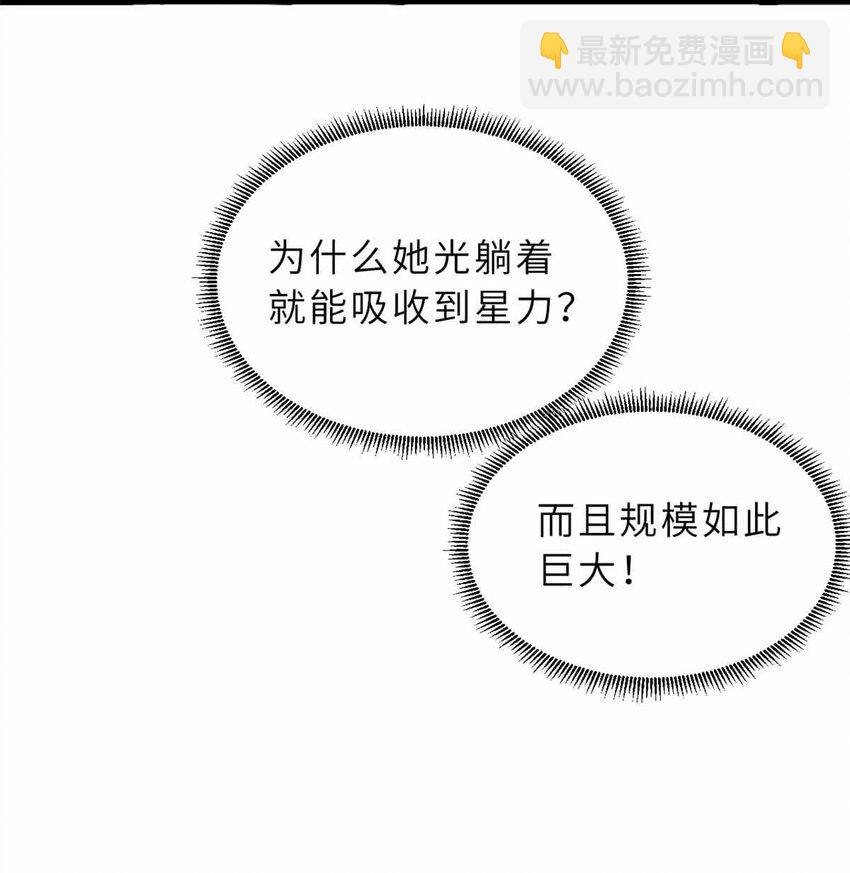14 踏入星璇境！(1/2)-第14话