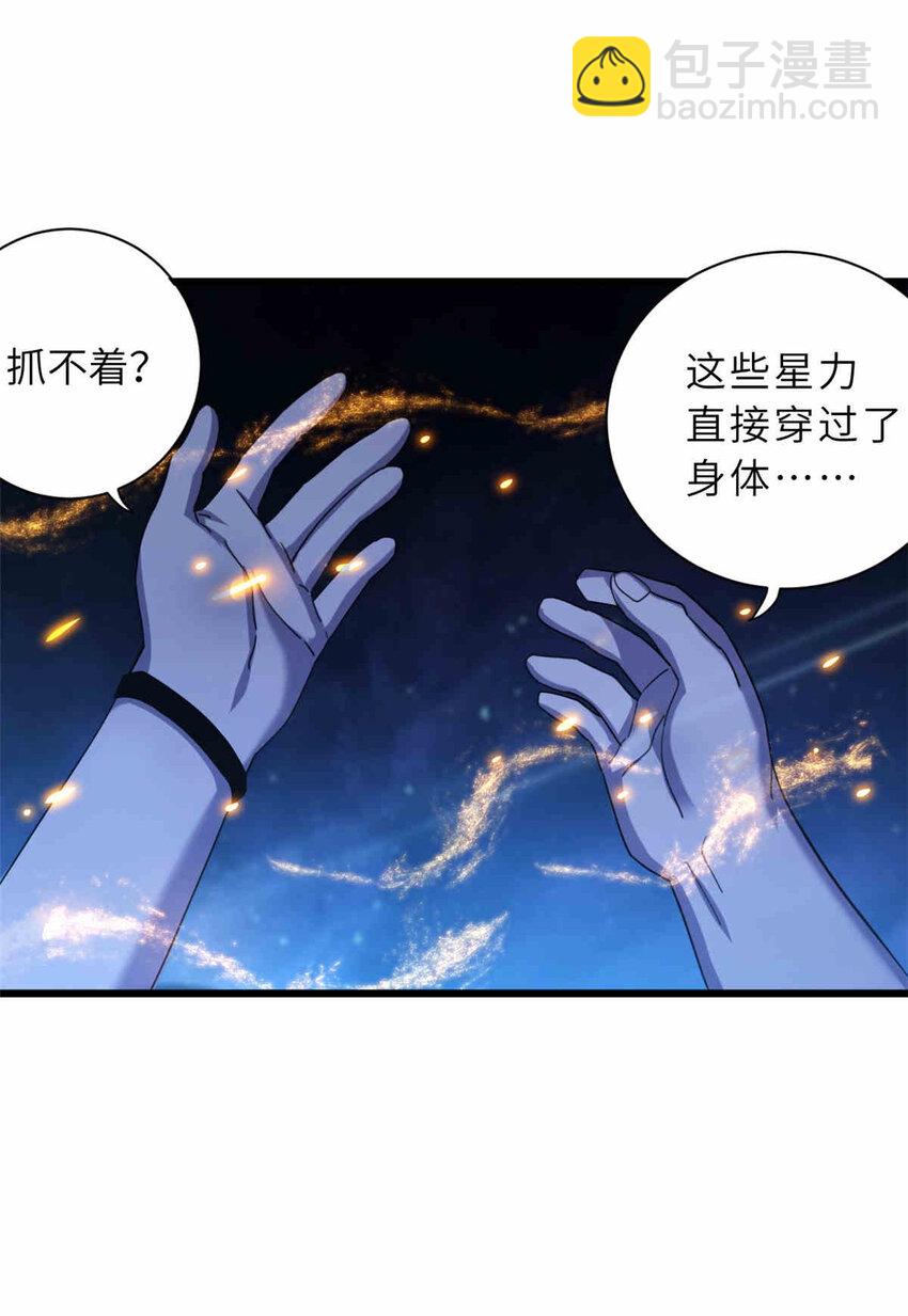 14 踏入星璇境！(1/2)-第14话