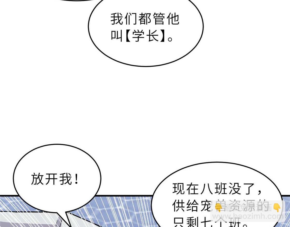 126 开分店(1/3)-第128话