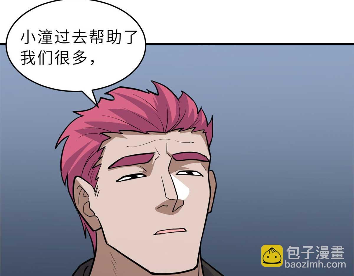 126 开分店(1/3)-第128话