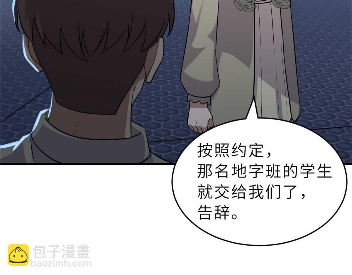 126 开分店(1/3)-第128话