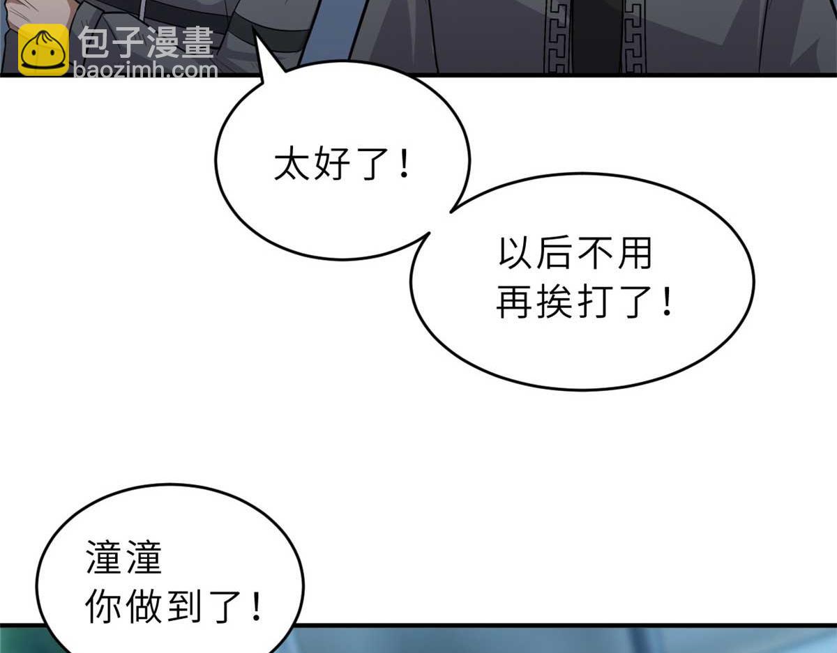126 开分店(1/3)-第128话