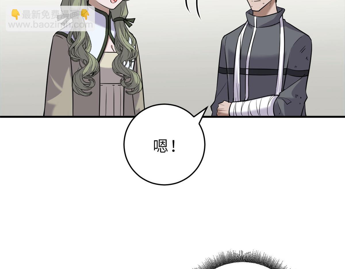 128 出手(1/4)-第130话