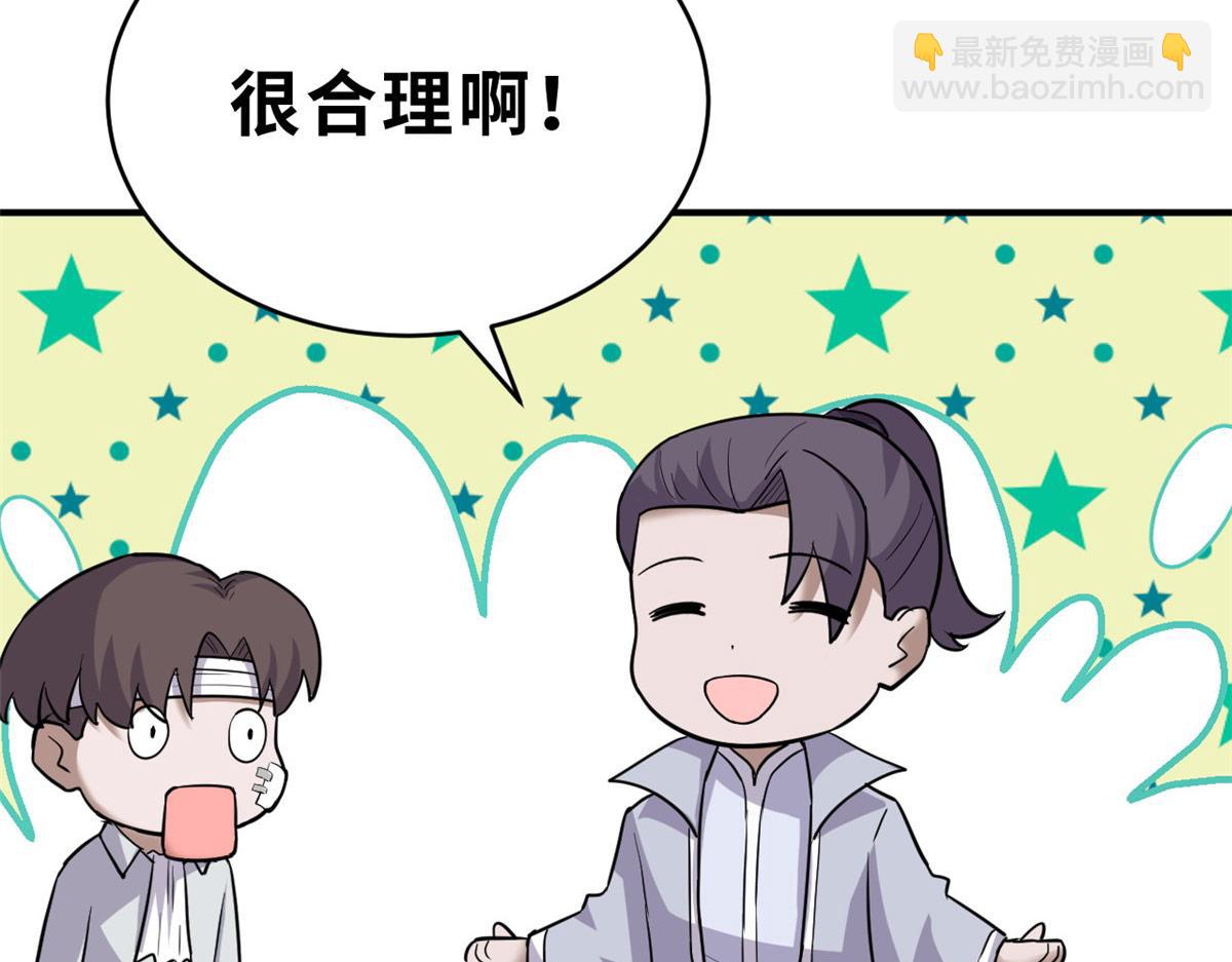128 出手(1/4)-第130话