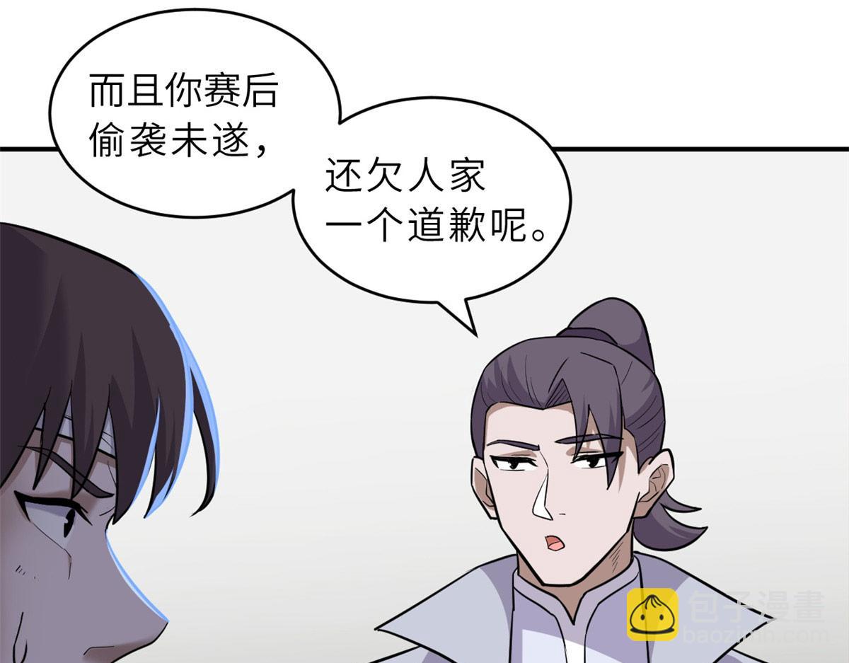 128 出手(1/4)-第130话
