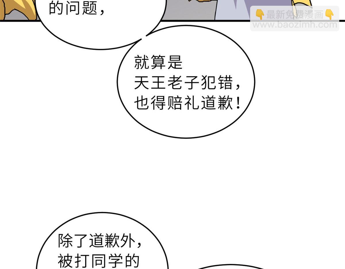 128 出手(1/4)-第130话