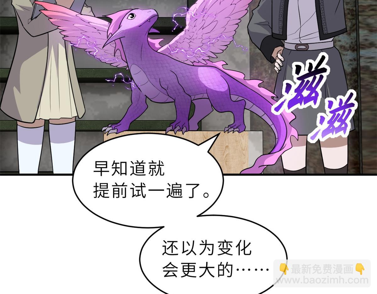 132 评分(1/3)-第134话