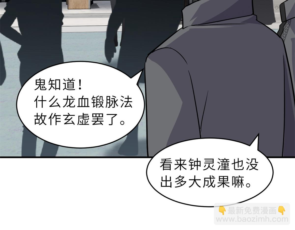 132 评分(1/3)-第134话