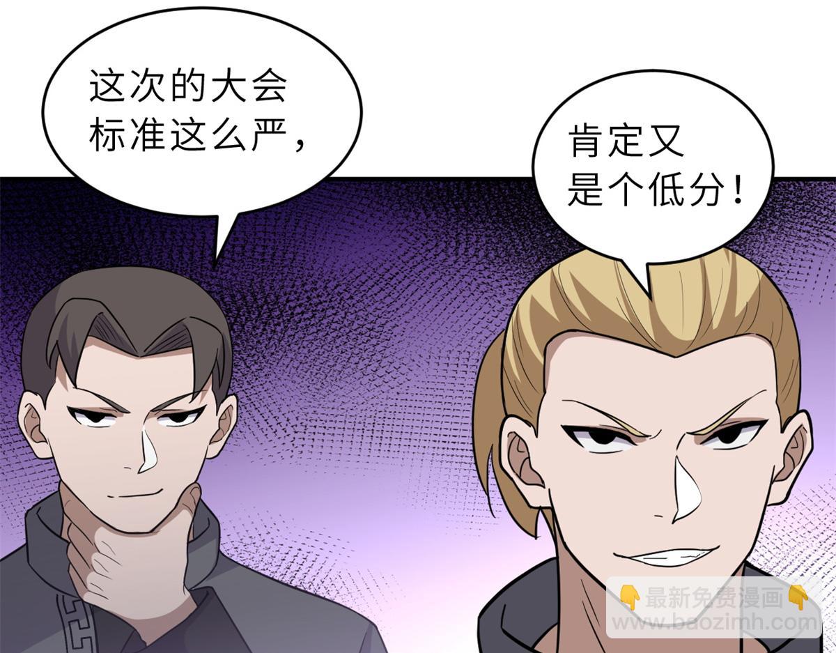 132 评分(1/3)-第134话