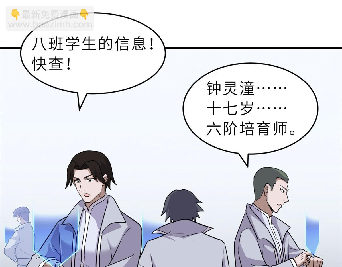132 评分(1/3)-第134话