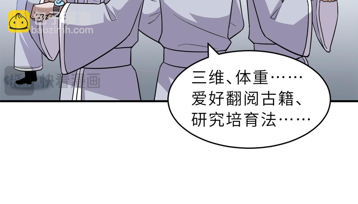 132 评分(1/3)-第134话