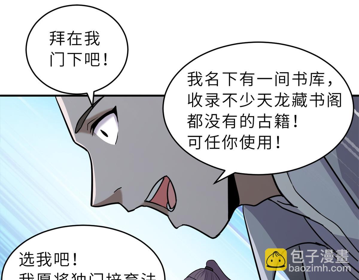 132 评分(1/3)-第134话