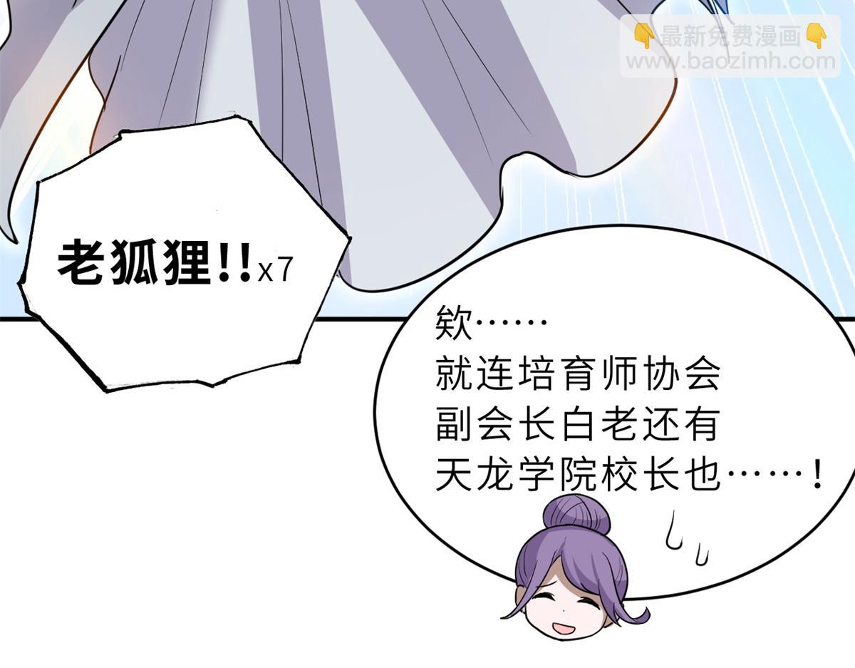 132 评分(1/3)-第134话