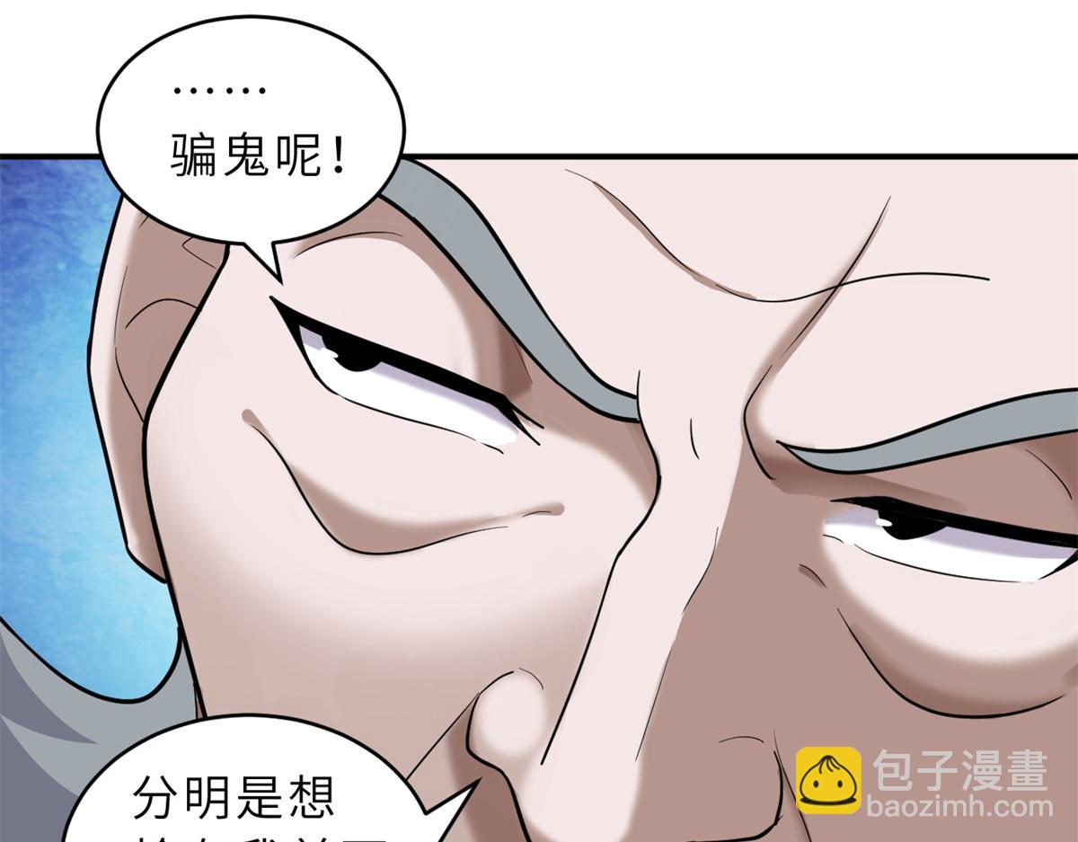 132 评分(1/3)-第134话