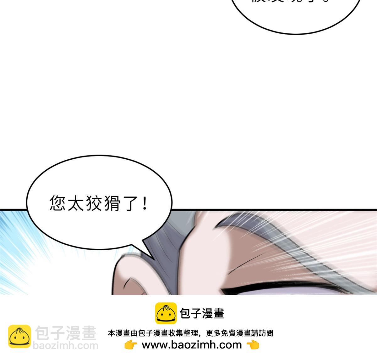 132 评分(1/3)-第134话