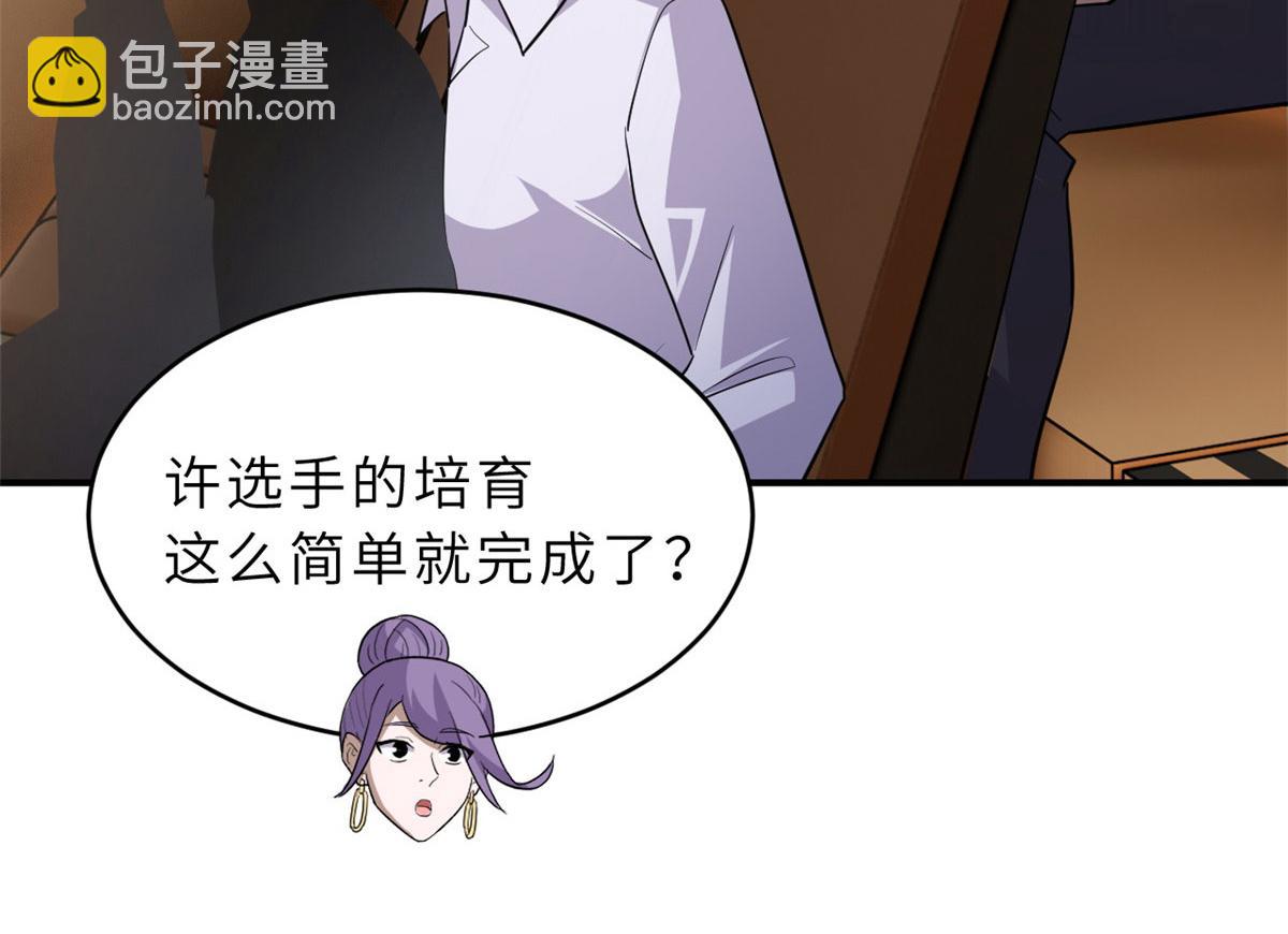134 碾压(1/3)-第136话