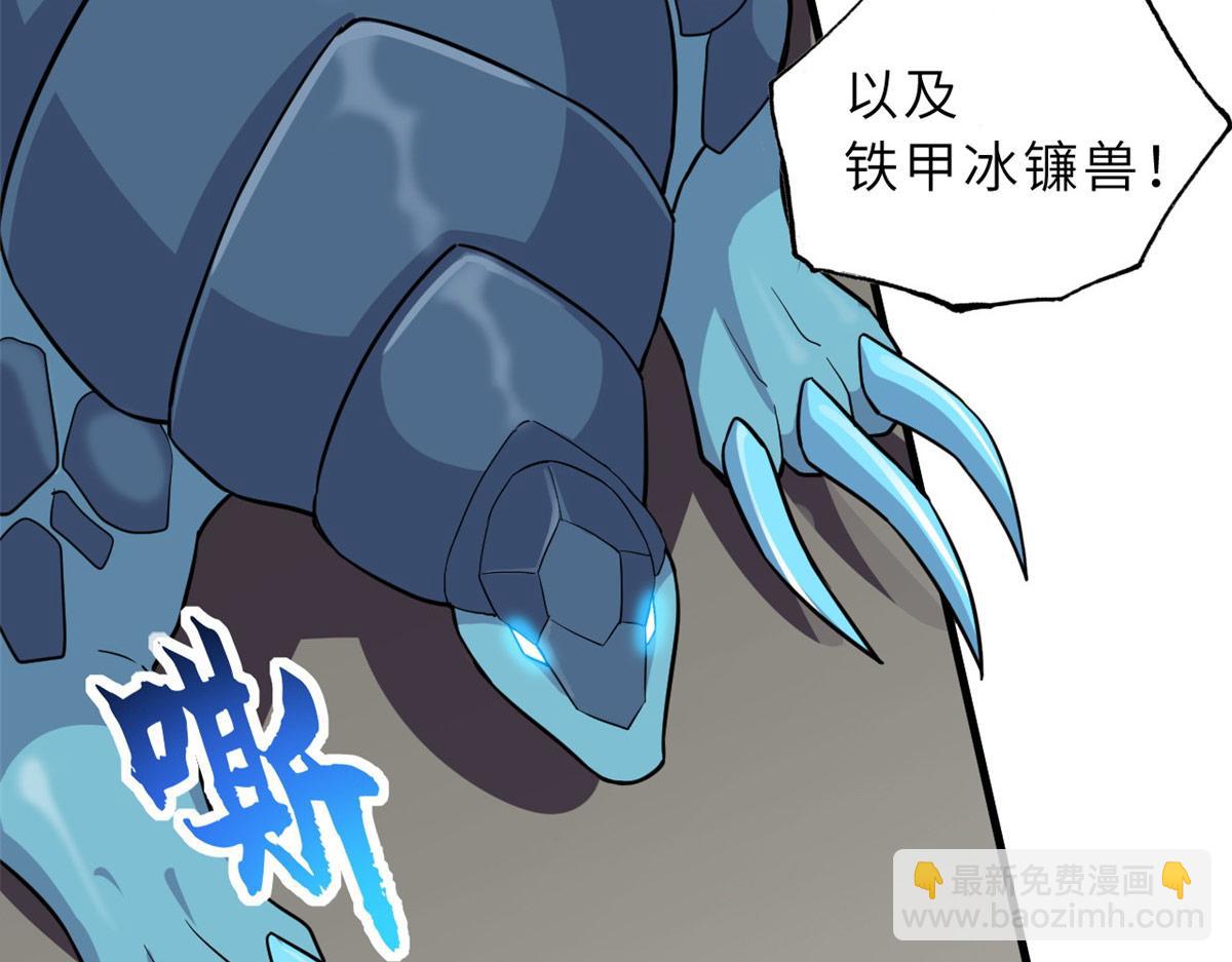 134 碾压(1/3)-第136话