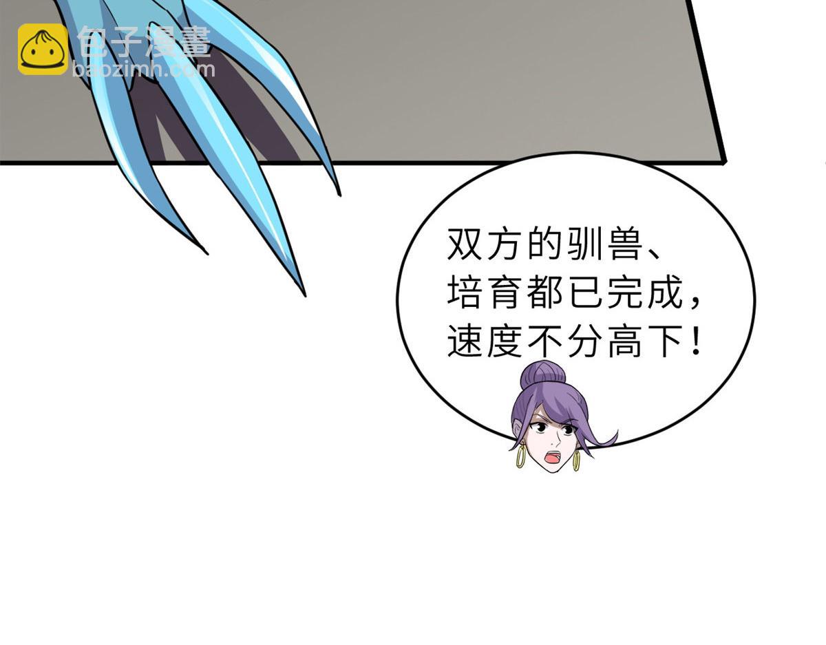 134 碾压(1/3)-第136话