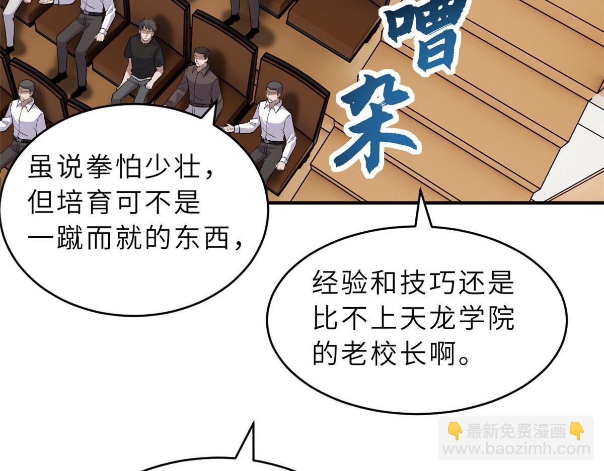134 碾压(1/3)-第136话