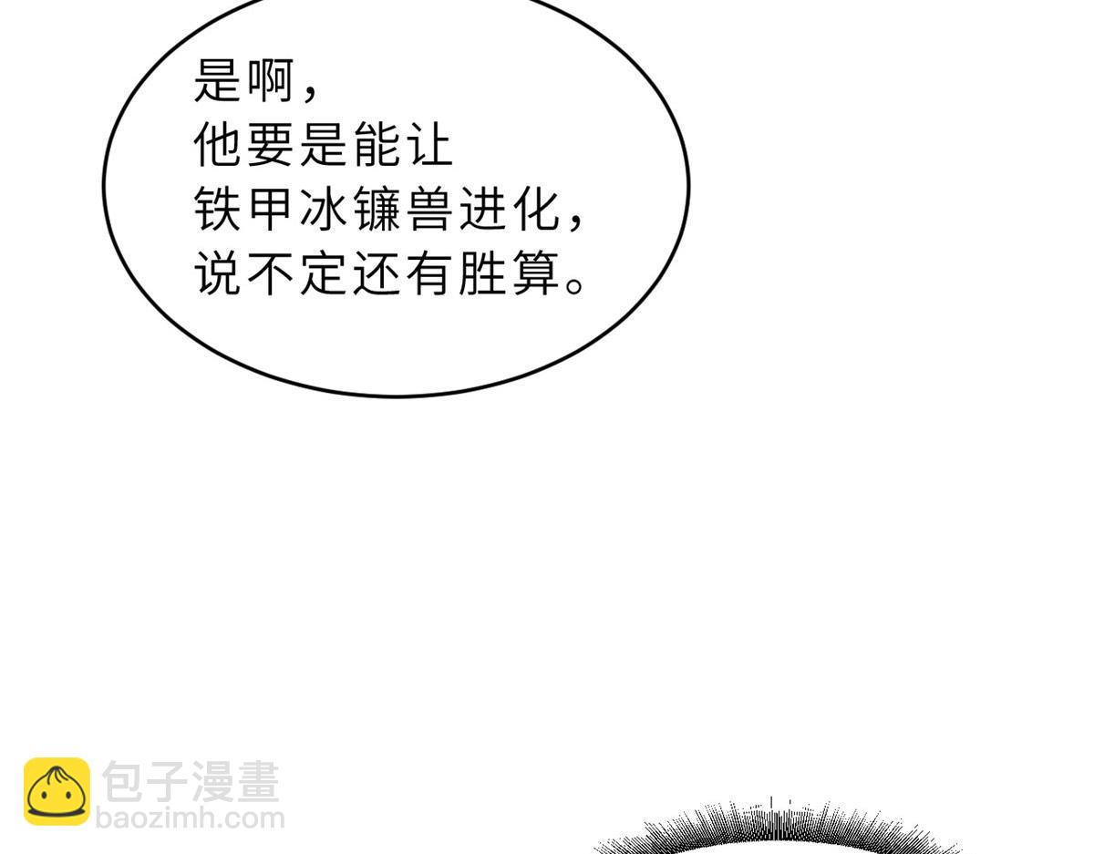134 碾压(1/3)-第136话