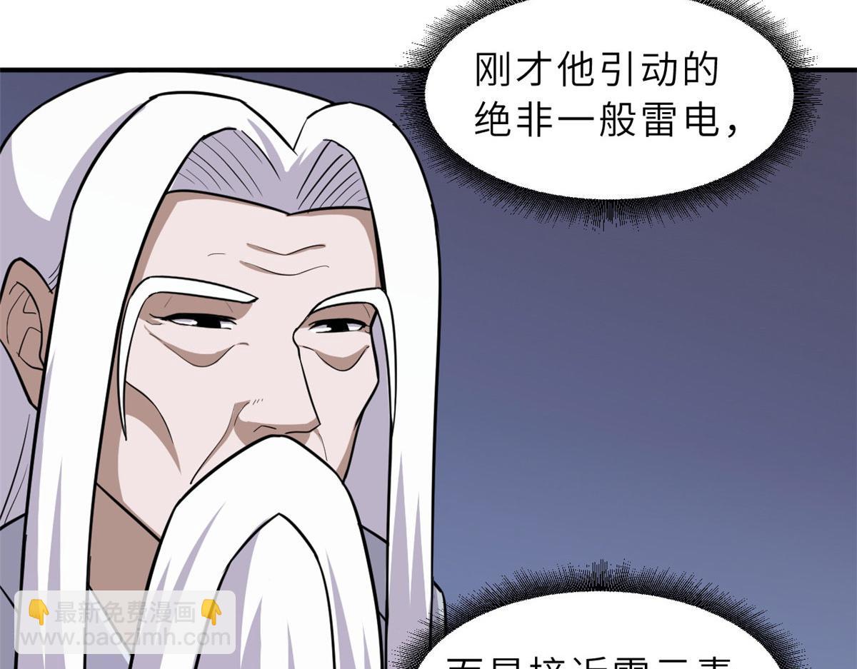 134 碾压(1/3)-第136话