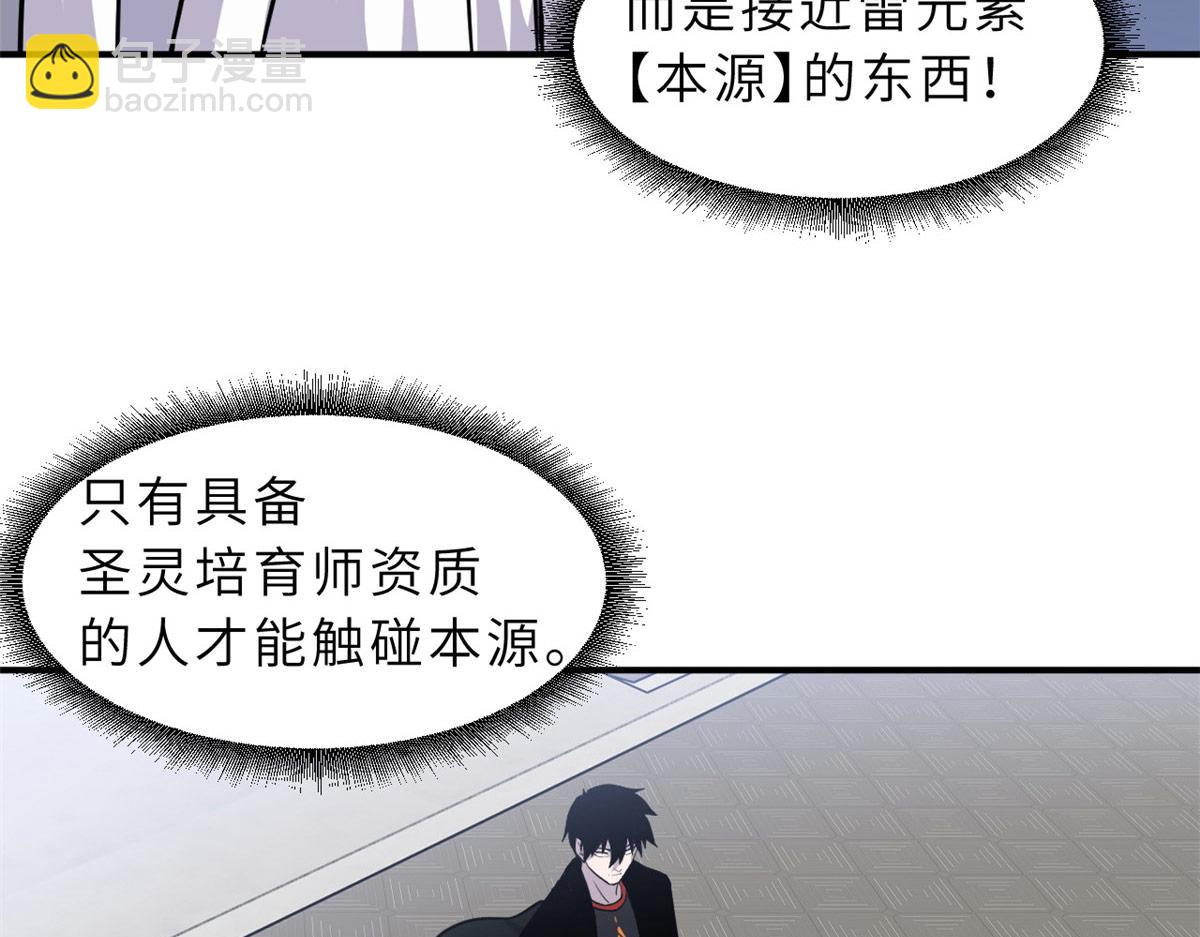 134 碾压(1/3)-第136话