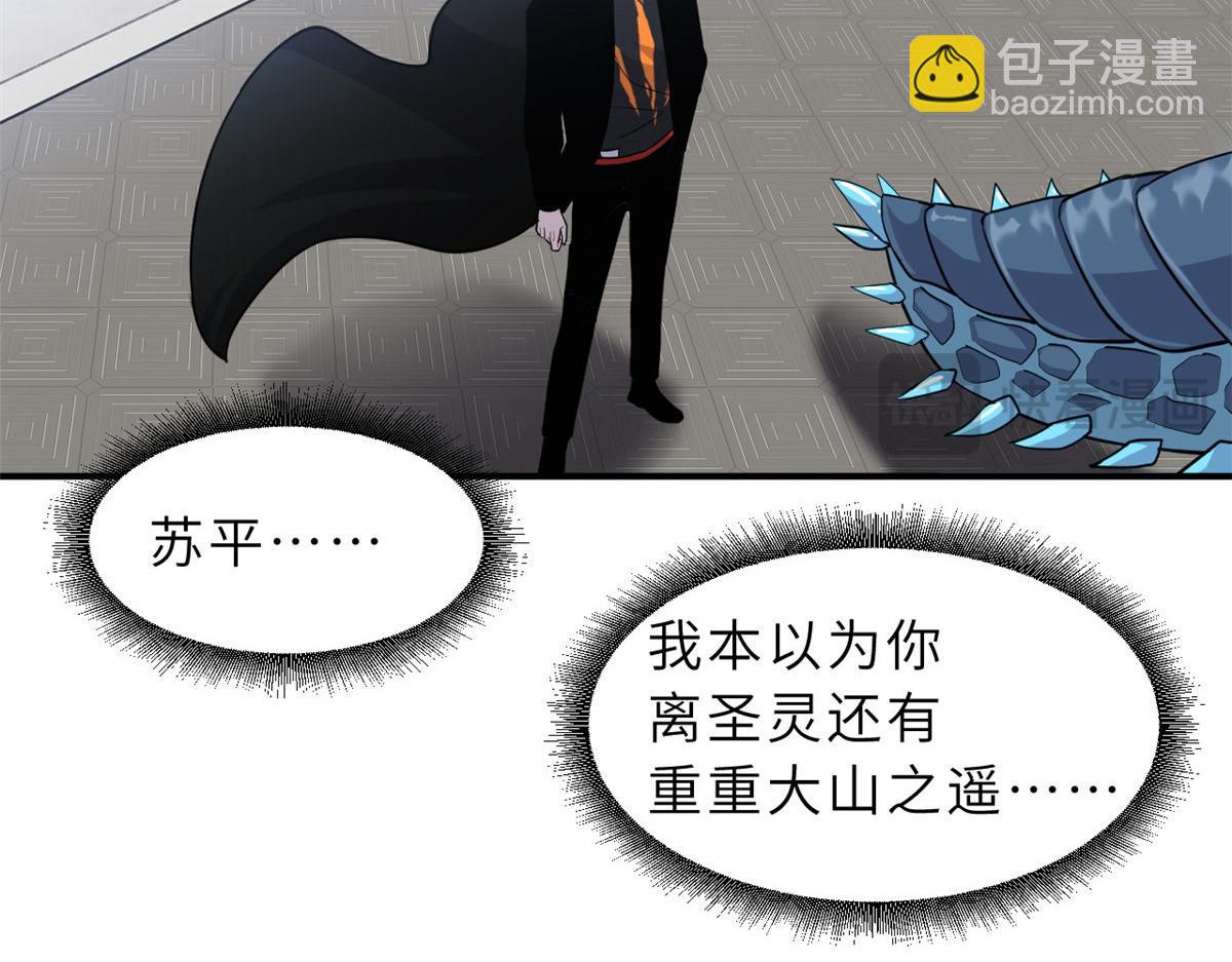 134 碾压(1/3)-第136话