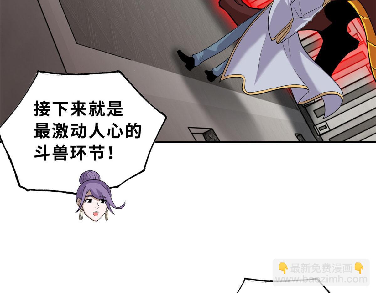 134 碾压(1/3)-第136话