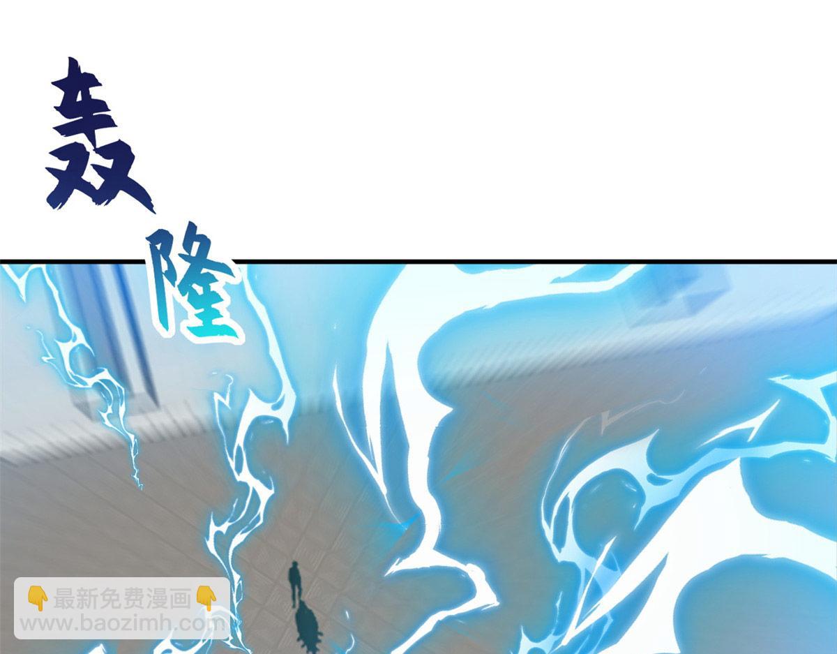 134 碾压(1/3)-第136话