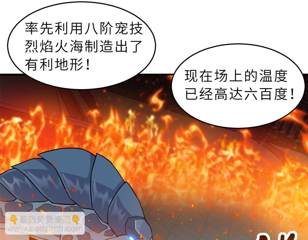134 碾压(1/3)-第136话