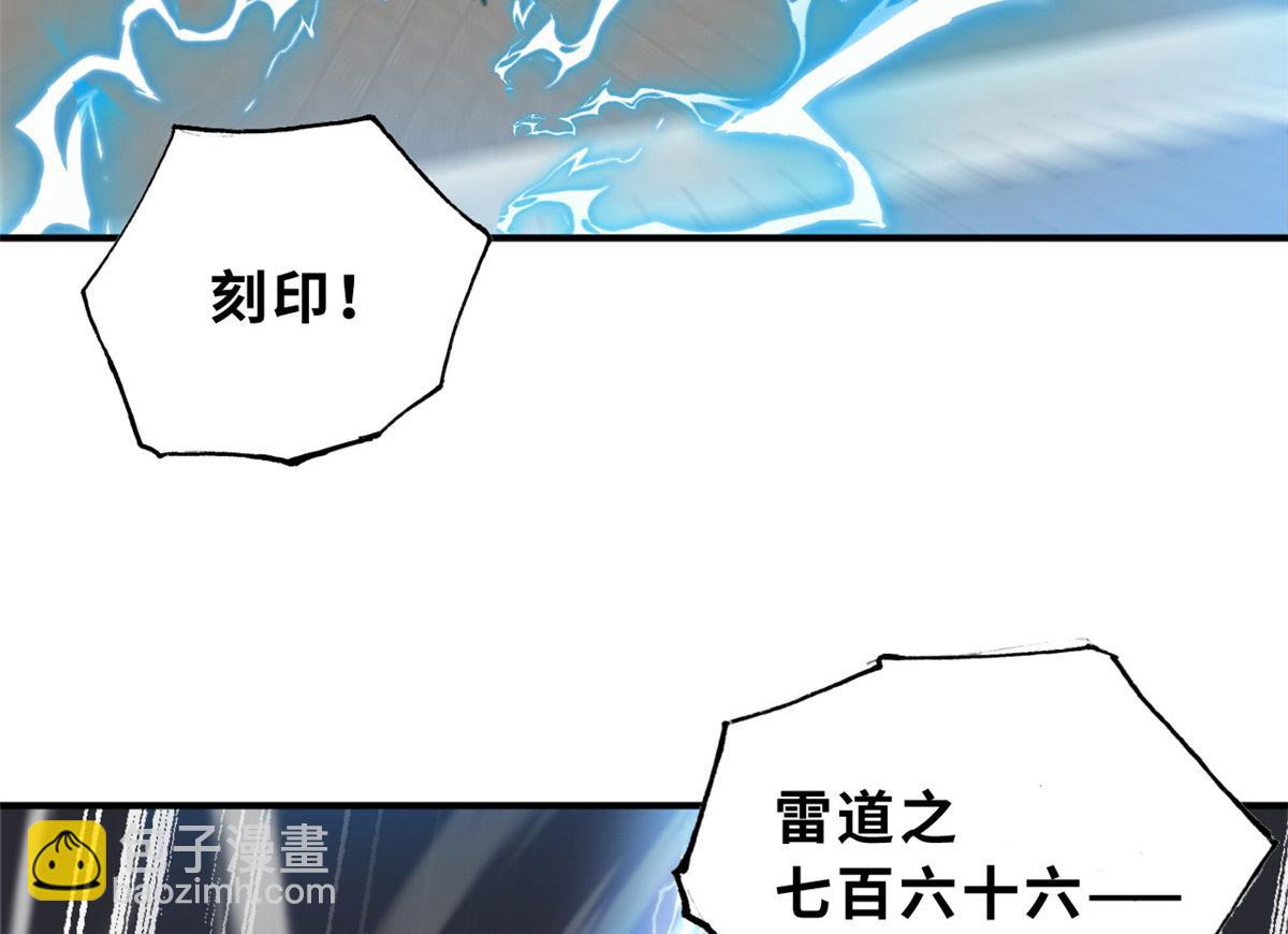 134 碾压(1/3)-第136话