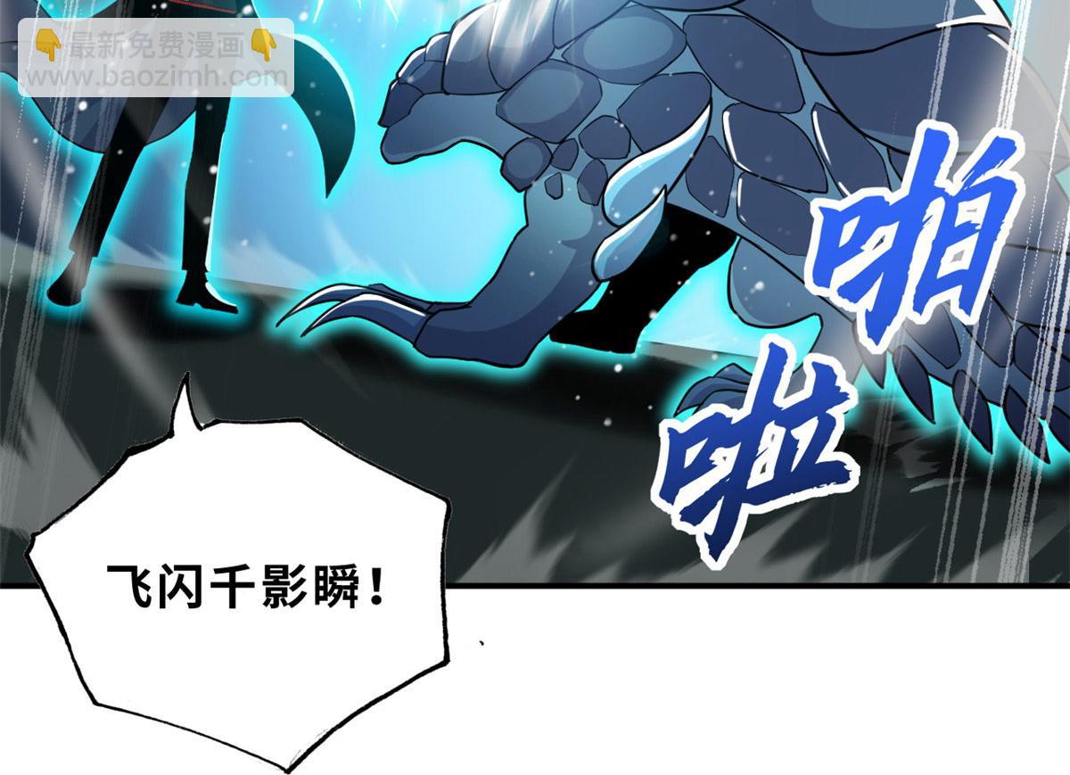 134 碾压(1/3)-第136话