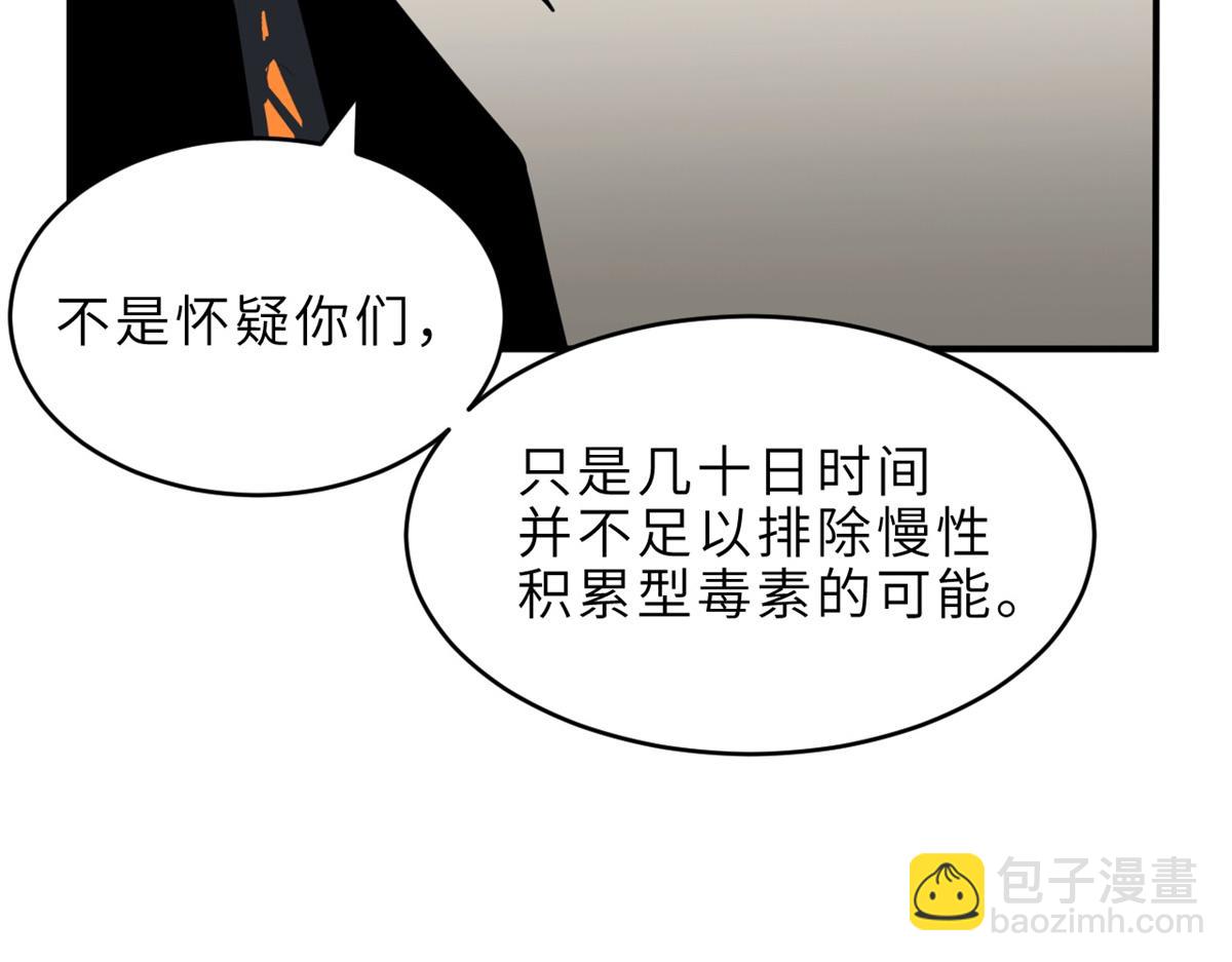 136 遇袭(1/4)-第138话