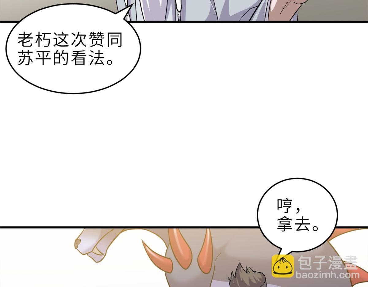 136 遇袭(1/4)-第138话