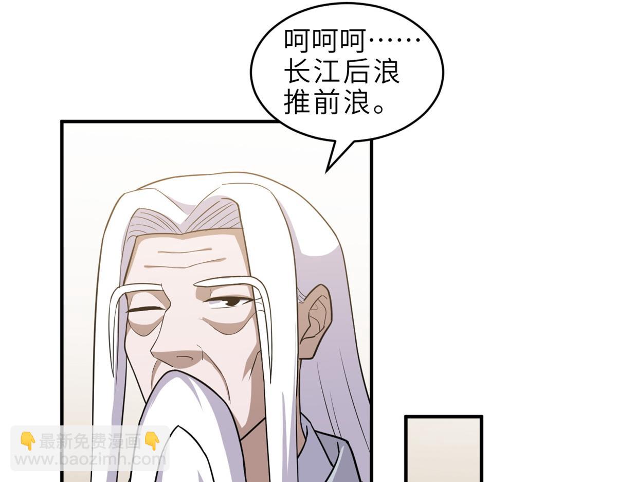 136 遇袭(1/4)-第138话