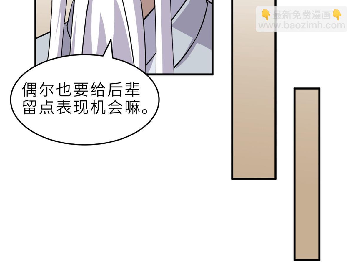 136 遇袭(1/4)-第138话