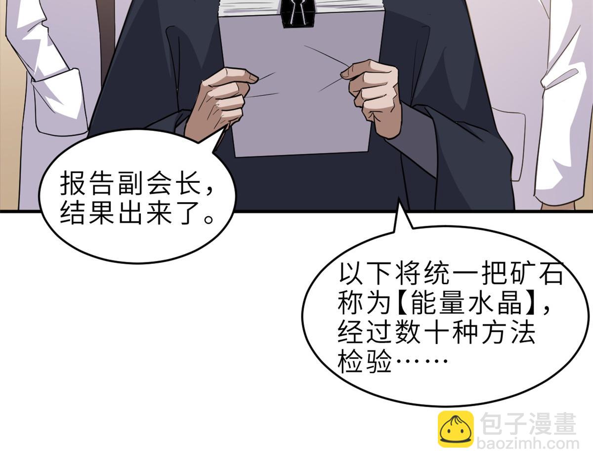 136 遇袭(1/4)-第138话