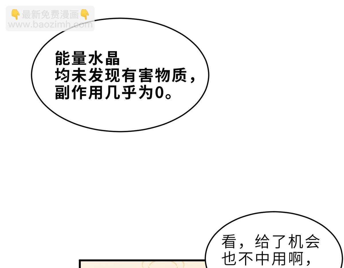 136 遇袭(1/4)-第138话