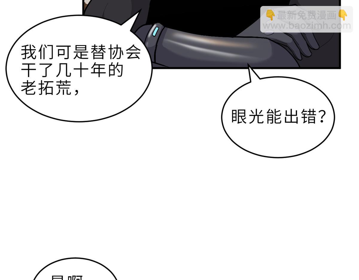 136 遇袭(1/4)-第138话