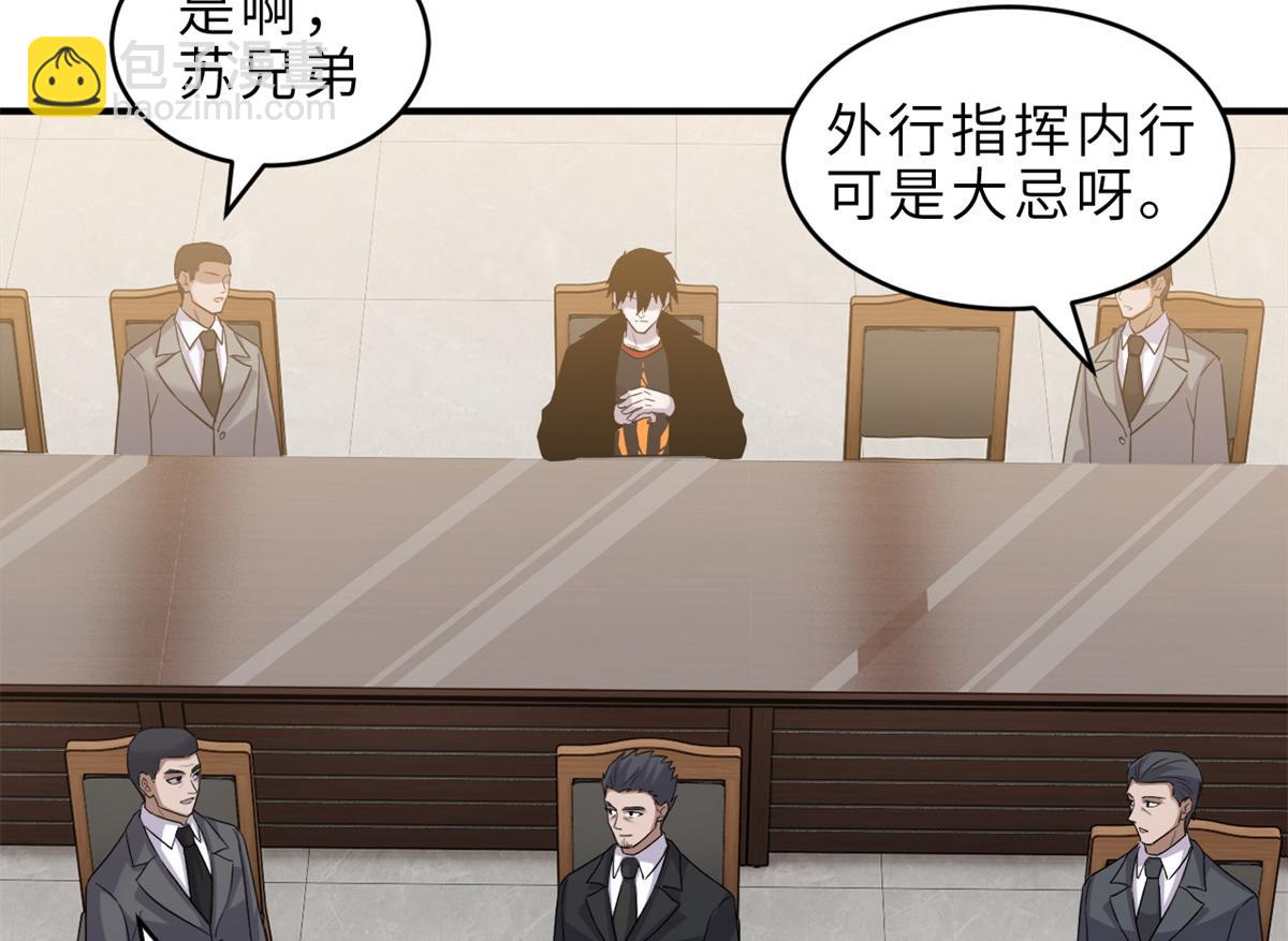 136 遇袭(1/4)-第138话