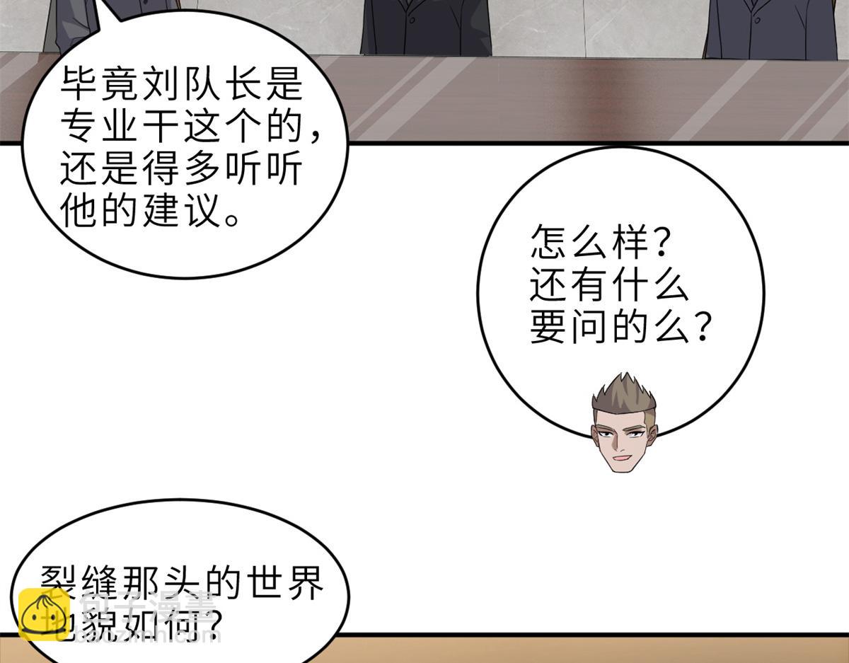 136 遇袭(1/4)-第138话