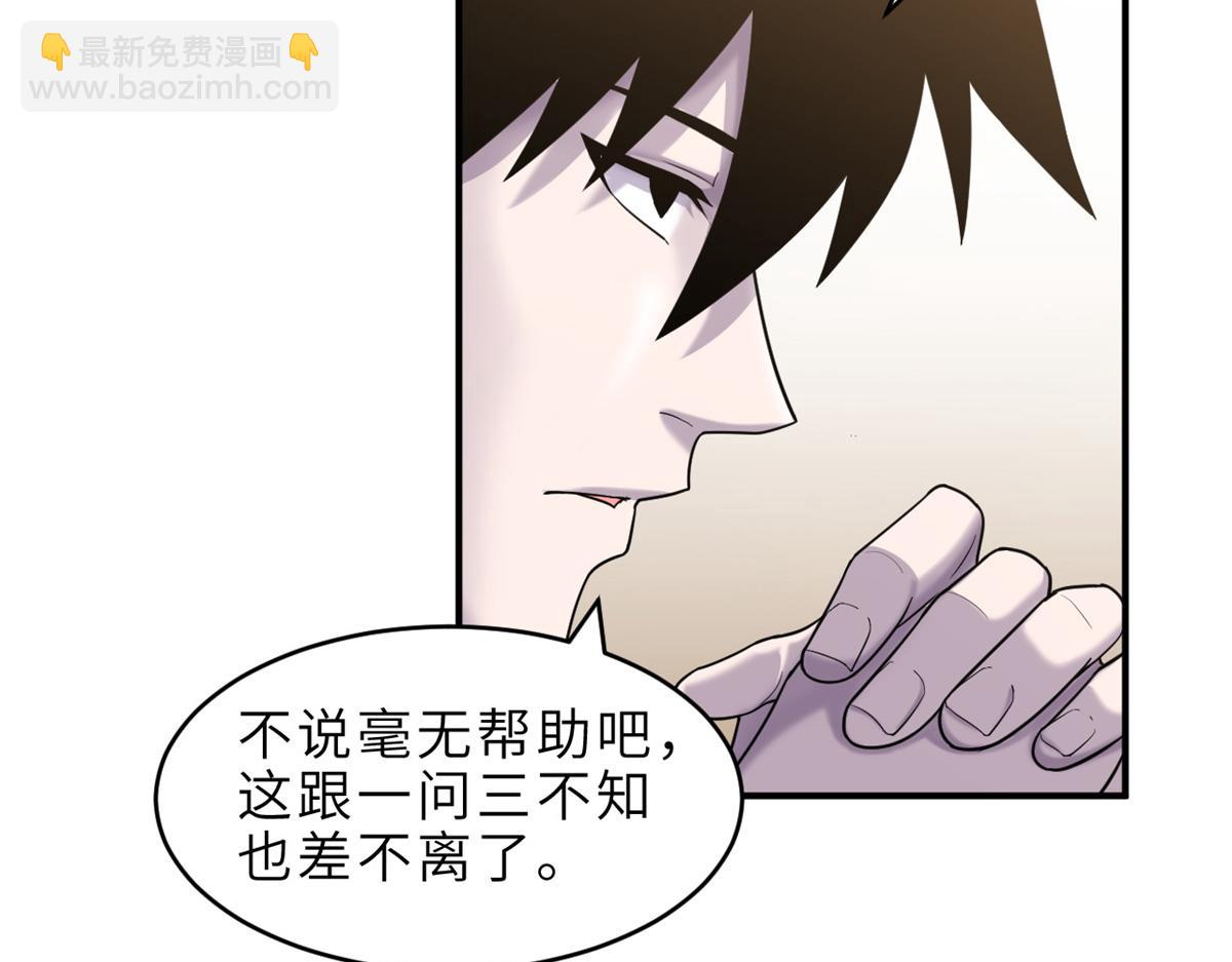 136 遇袭(1/4)-第138话