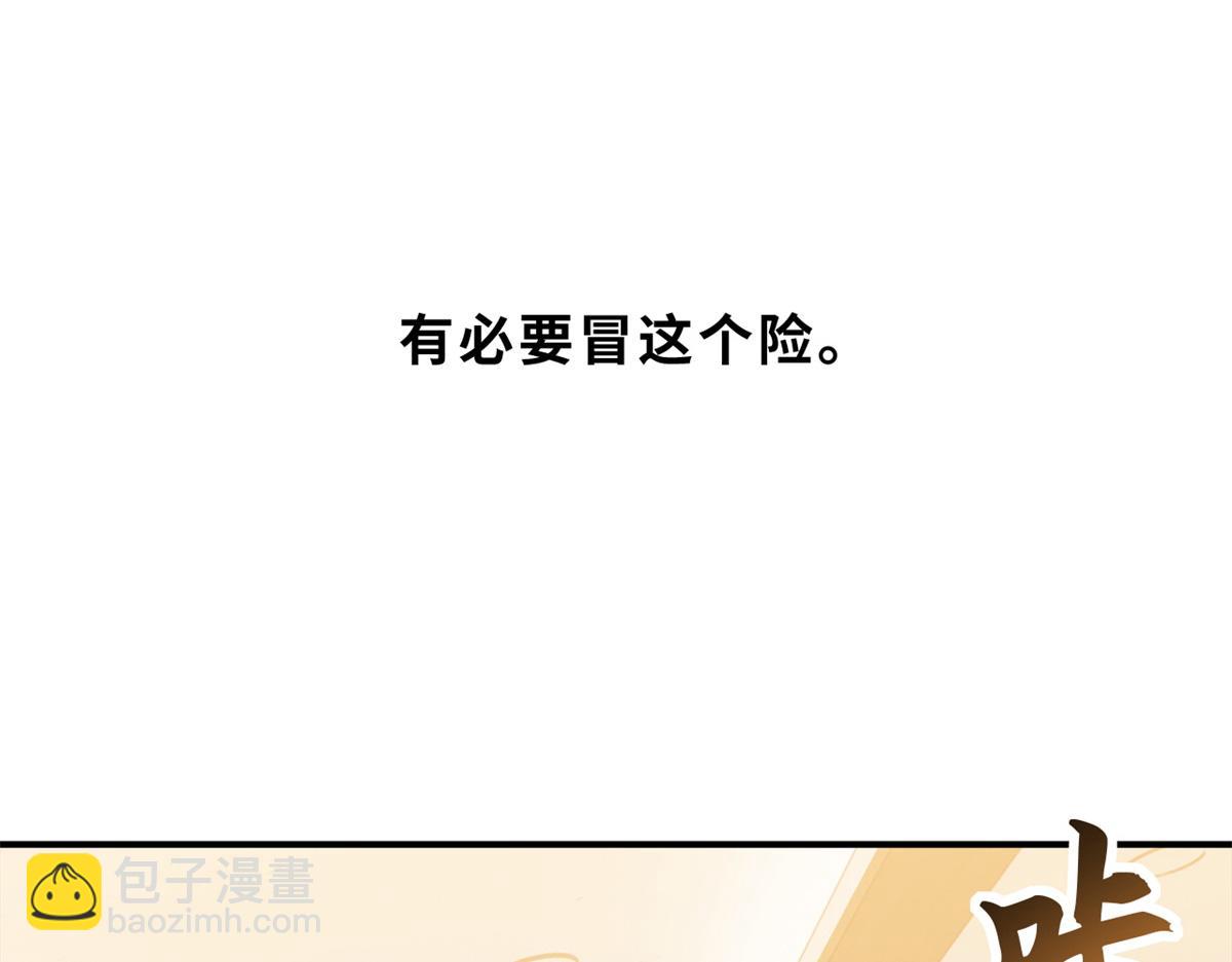 136 遇袭(1/4)-第138话
