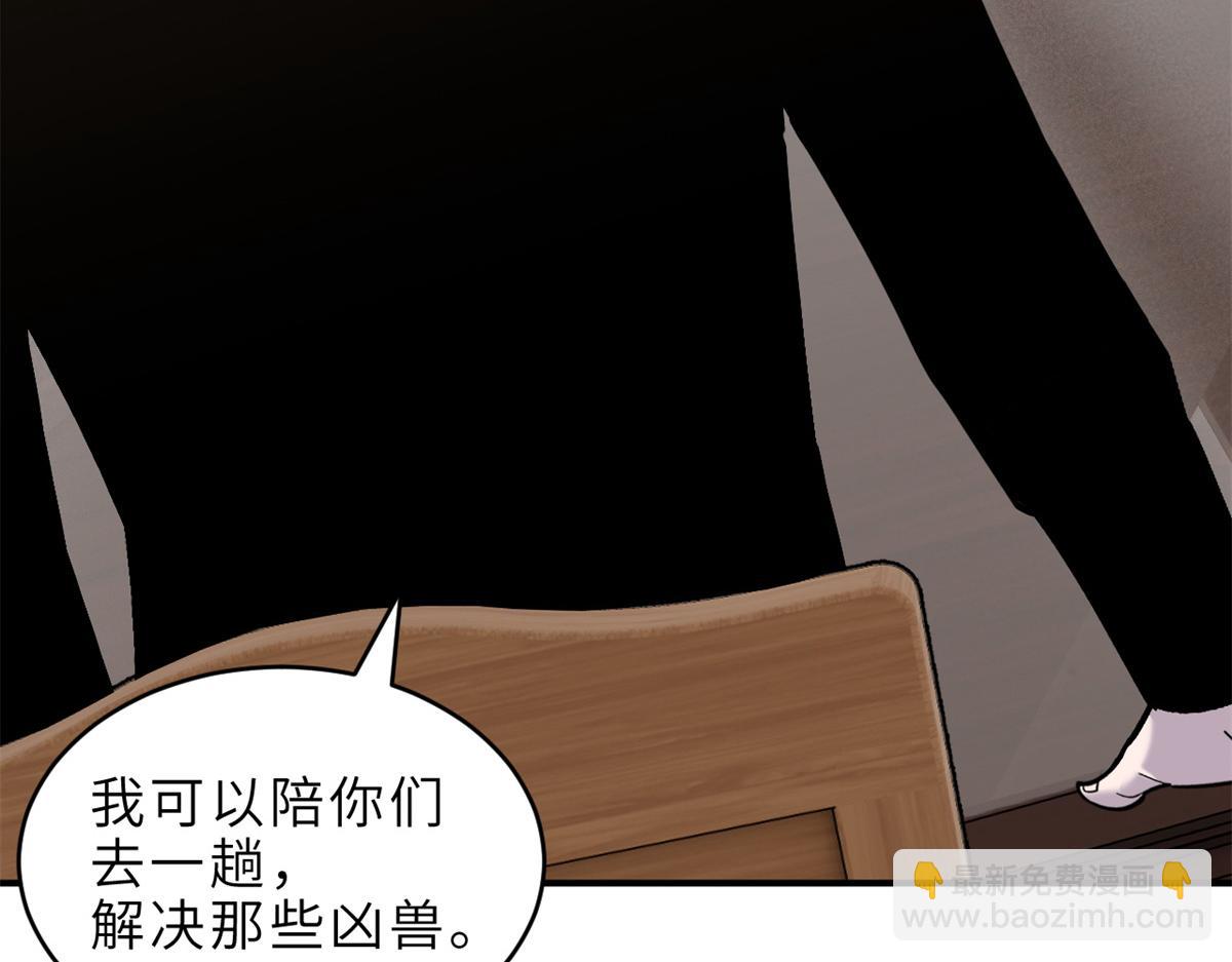 136 遇袭(1/4)-第138话