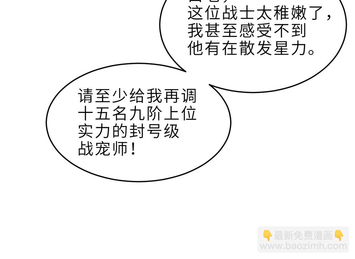 136 遇袭(1/4)-第138话