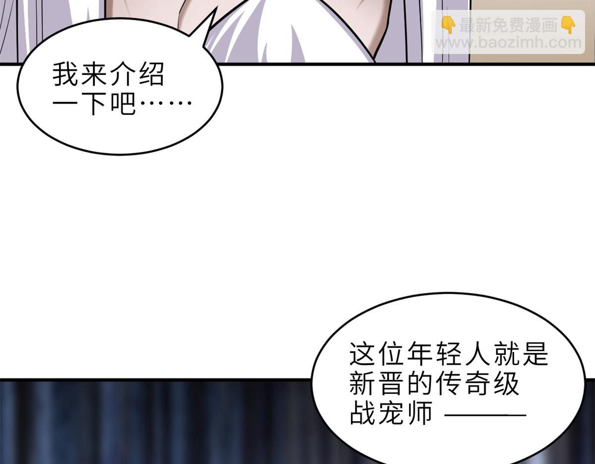 136 遇袭(1/4)-第138话
